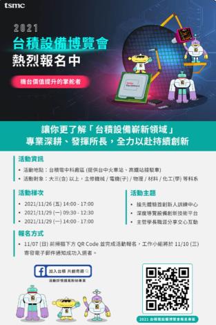 TSMC