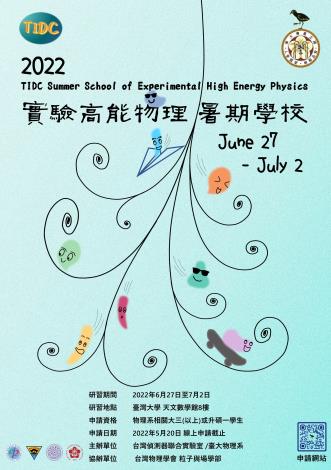 0702 TIDC 2022 Summer School