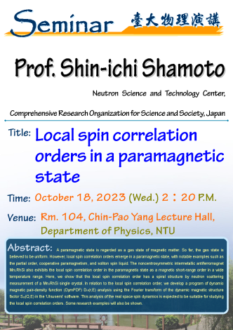 Local spin correlation orders in a paramagnetic state