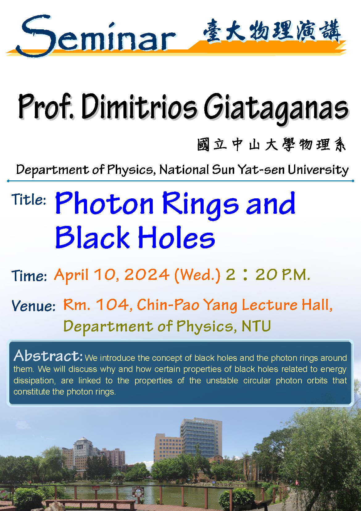 Photon Rings and Black Holes