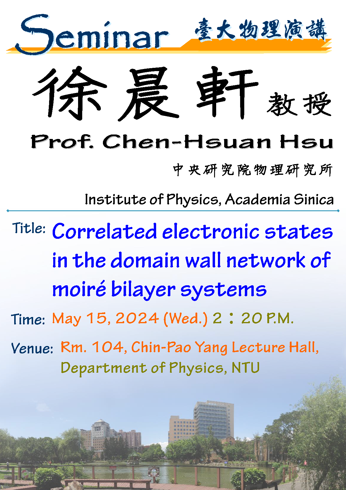 Correlated electronic states in the domain wall network of moiré bilayer systems