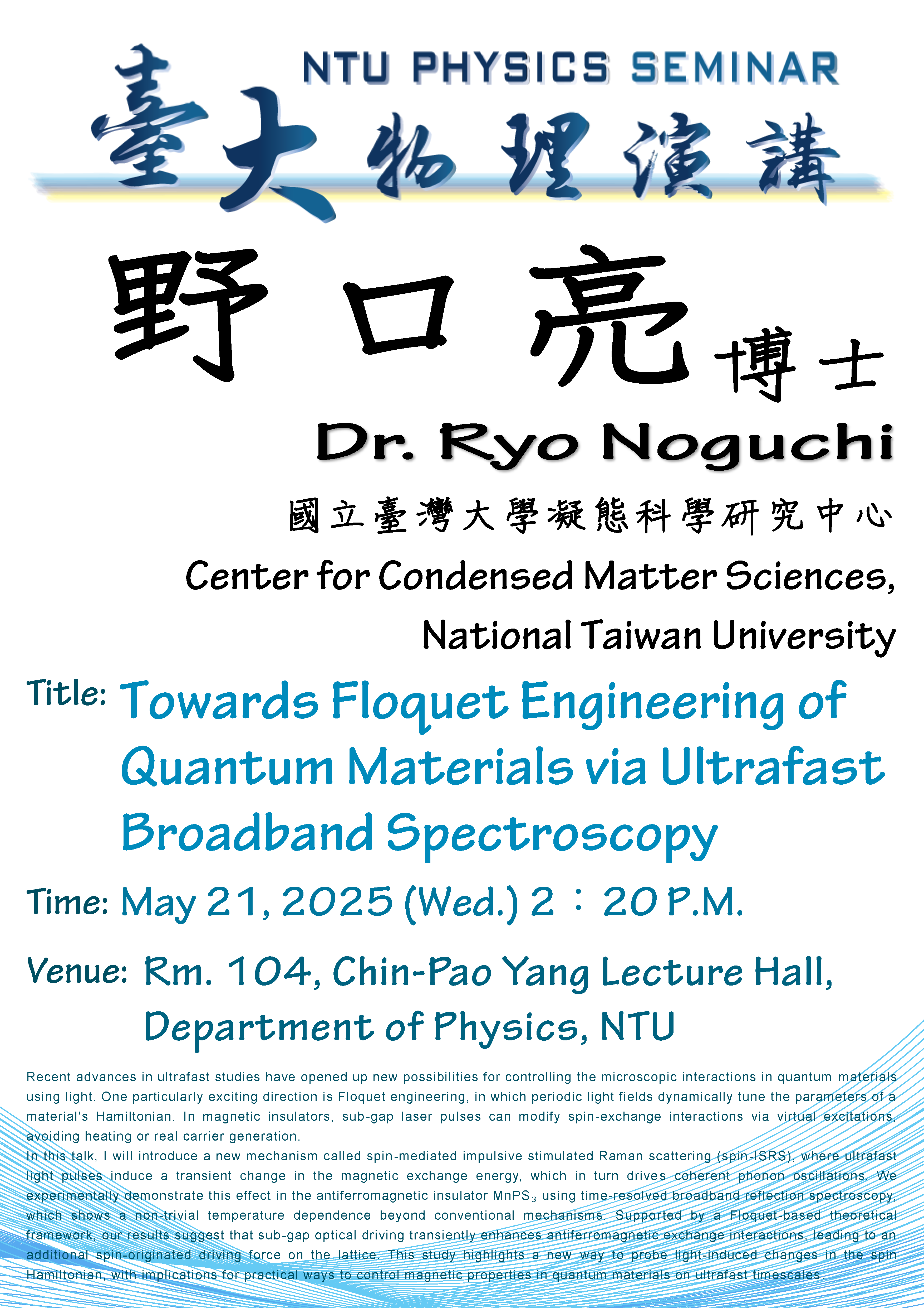 Towards Floquet Engineering of Quantum Materials via Ultrafast Broadband Spectroscopy