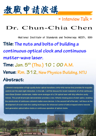 The nuts and bolts of building a continuous optical clock and continuous matter-wave laser
