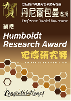 《賀》本系 丹尼爾包曼 教授 Prof. Daniel Baumann 榮獲 宏博研究獎 (Humboldt Research Award)