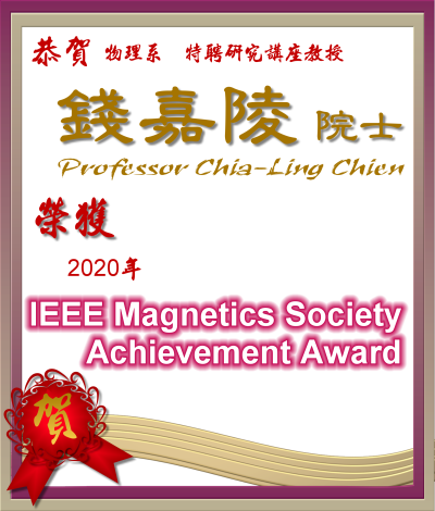IEEE Magnetics Society Achievement Award