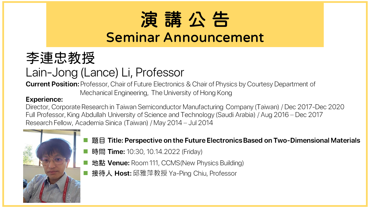 【2022-10-14】Perspective on the Future Electronics Based on Two-Dimensional Materials