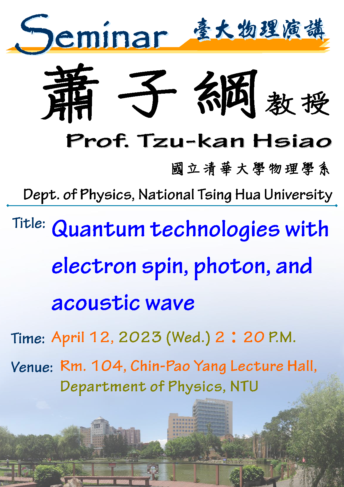 Quantum technologies with electron spin, photon, and acoustic wave