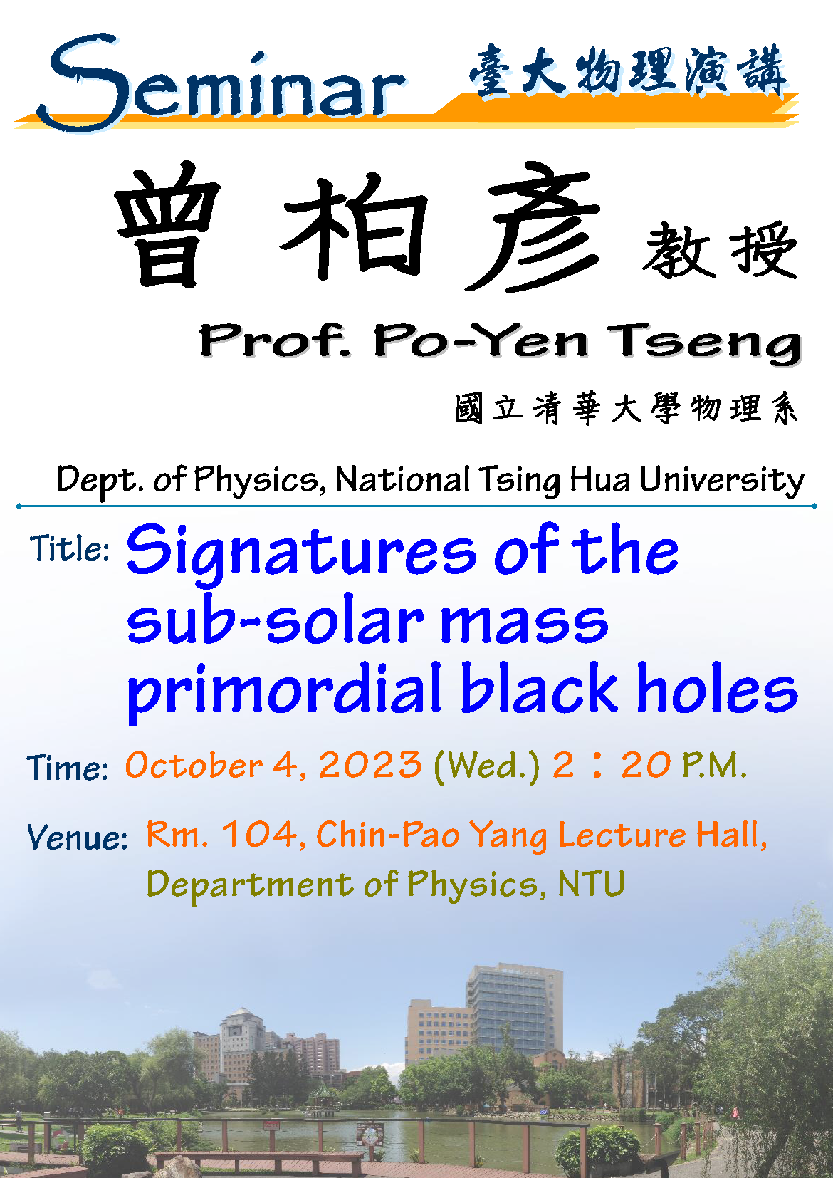 Signatures of the sub-solar mass primordial black holes